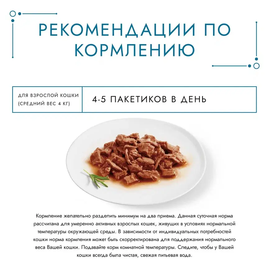 Гурмэ перл нежное филе влажный корм для кошек, с ягненком в соусе 75 г фото фото №4 Гурмэ перл нежное филе влажный корм для кошек, с ягненком в соусе 75 г в интернет-зоомагазине Pets Room