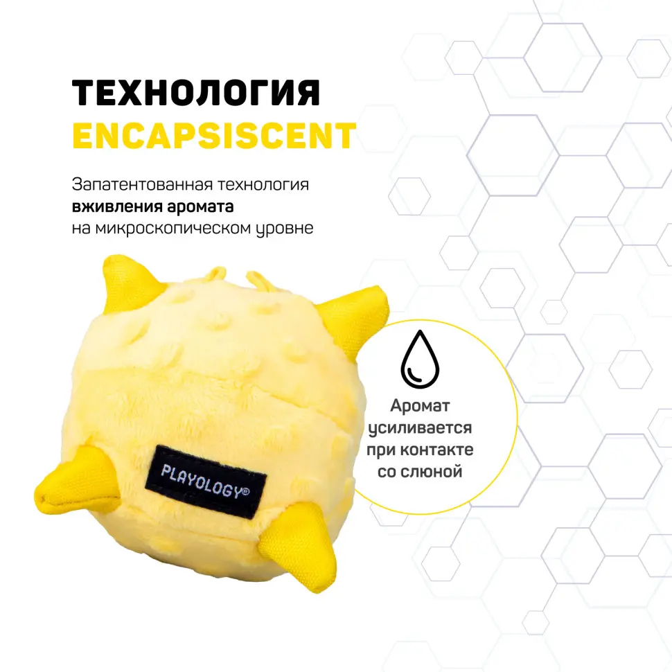 Playology puppy sensory ball сенсорный плюшевый мяч для щенков с ароматом курицы, 11 см, желтый в интернет-зоомагазине Pets Room