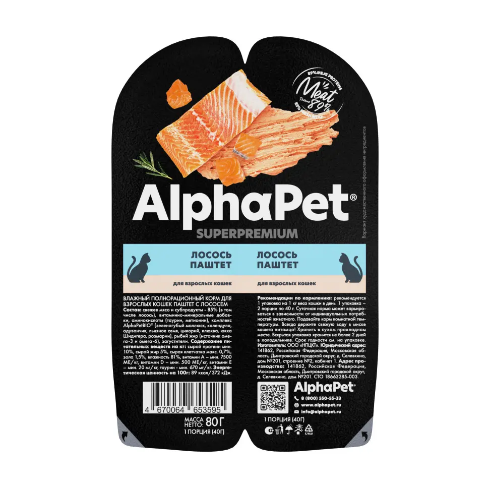 Alphapet superpremium влажный полнорационный корм для взрослых кошек паштет с лососем 80 гр в интернет-зоомагазине Pets Room