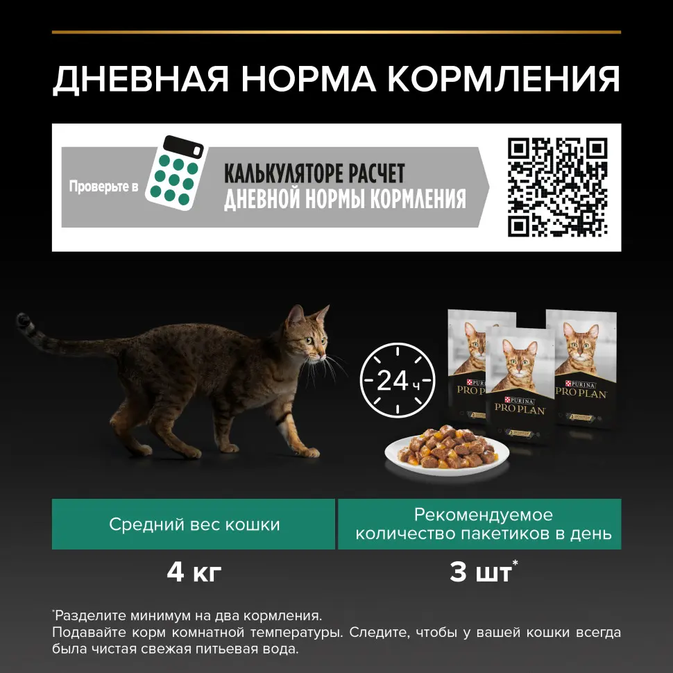 Pro plan 85 г пауч влажный  корм для стерилизованных кошек и кастрированных котов, кусочки с океанической рыбой, в желе в интернет-зоомагазине Pets Room