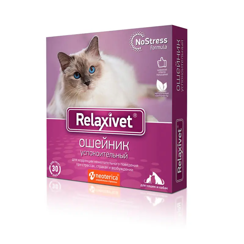 Relaxivet ошейник успокоительный для собак и кошек 40 см в интернет-зоомагазине Pets Room