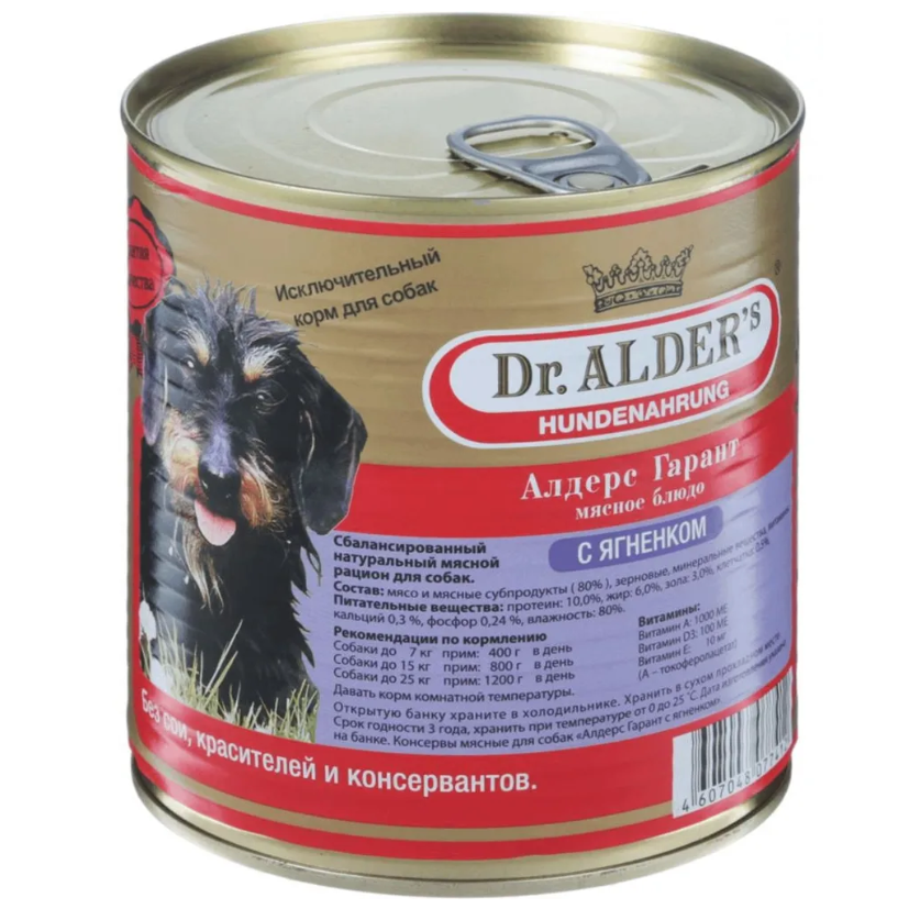 Алдерс гарант кон.д/собак ягненок 750г в интернет-зоомагазине Pets Room