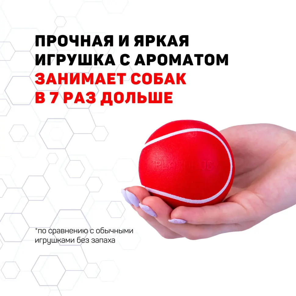 Playology squeaky chew ball хрустящий жевательный мяч для собак с пищалкой и с ароматом говядины, 6 см, красный в интернет-зоомагазине Pets Room