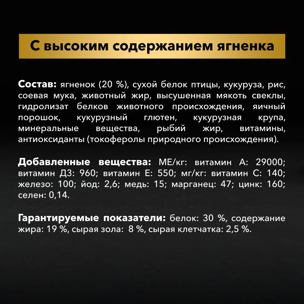 Pro plan opti digest medium сухой корм для щенков средних пород при чувствительном пищеварении с ягненком - 3 кг в интернет-зоомагазине Pets Room