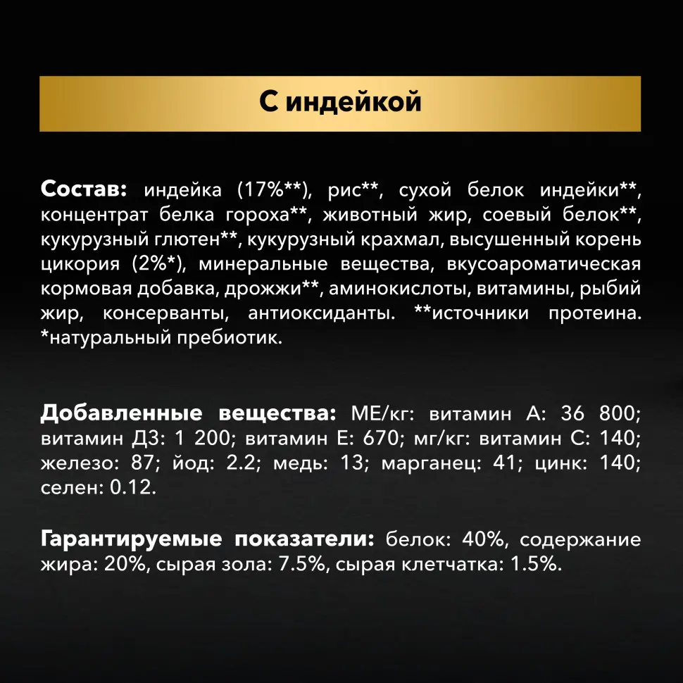 Pro plan delicate сухой корм для котят при чувствительном пищеварении с индейкой - 400 г в интернет-зоомагазине Pets Room