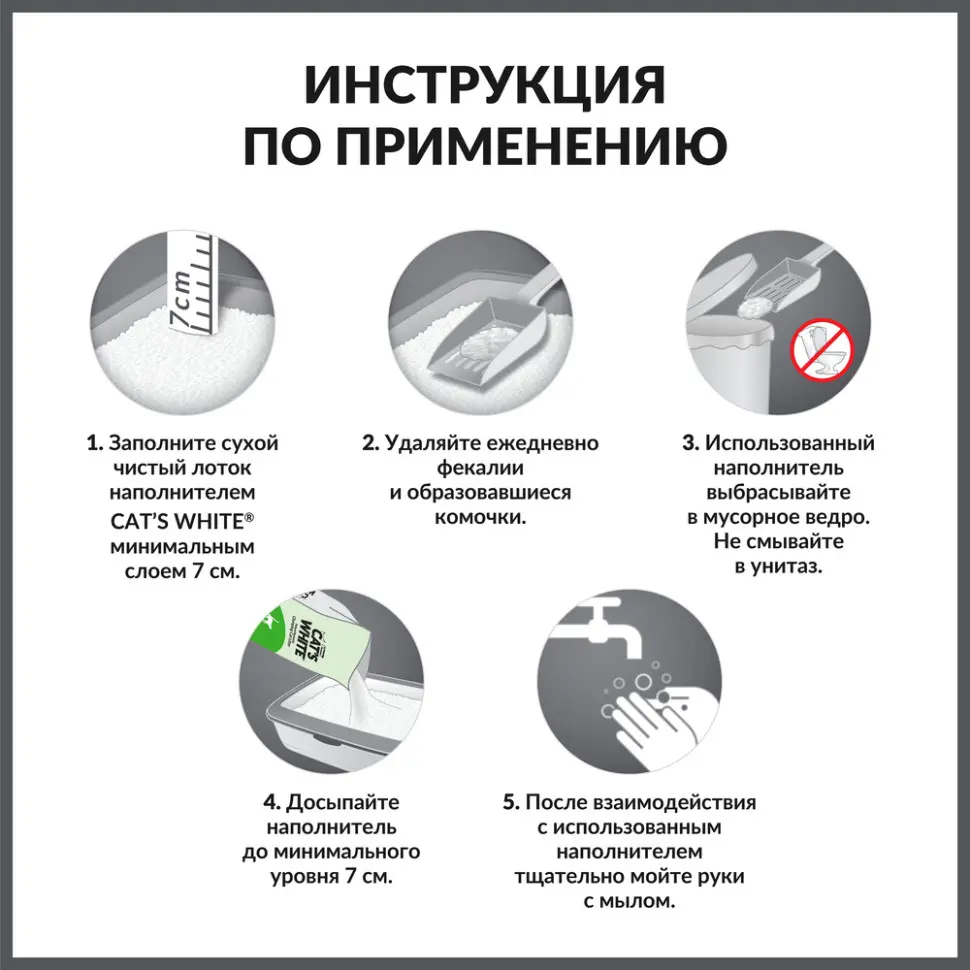 Cat's white aloe vera наполнитель комкующийся для кошачьего туалета с ароматом алоэ вера - 5 л в интернет-зоомагазине Pets Room