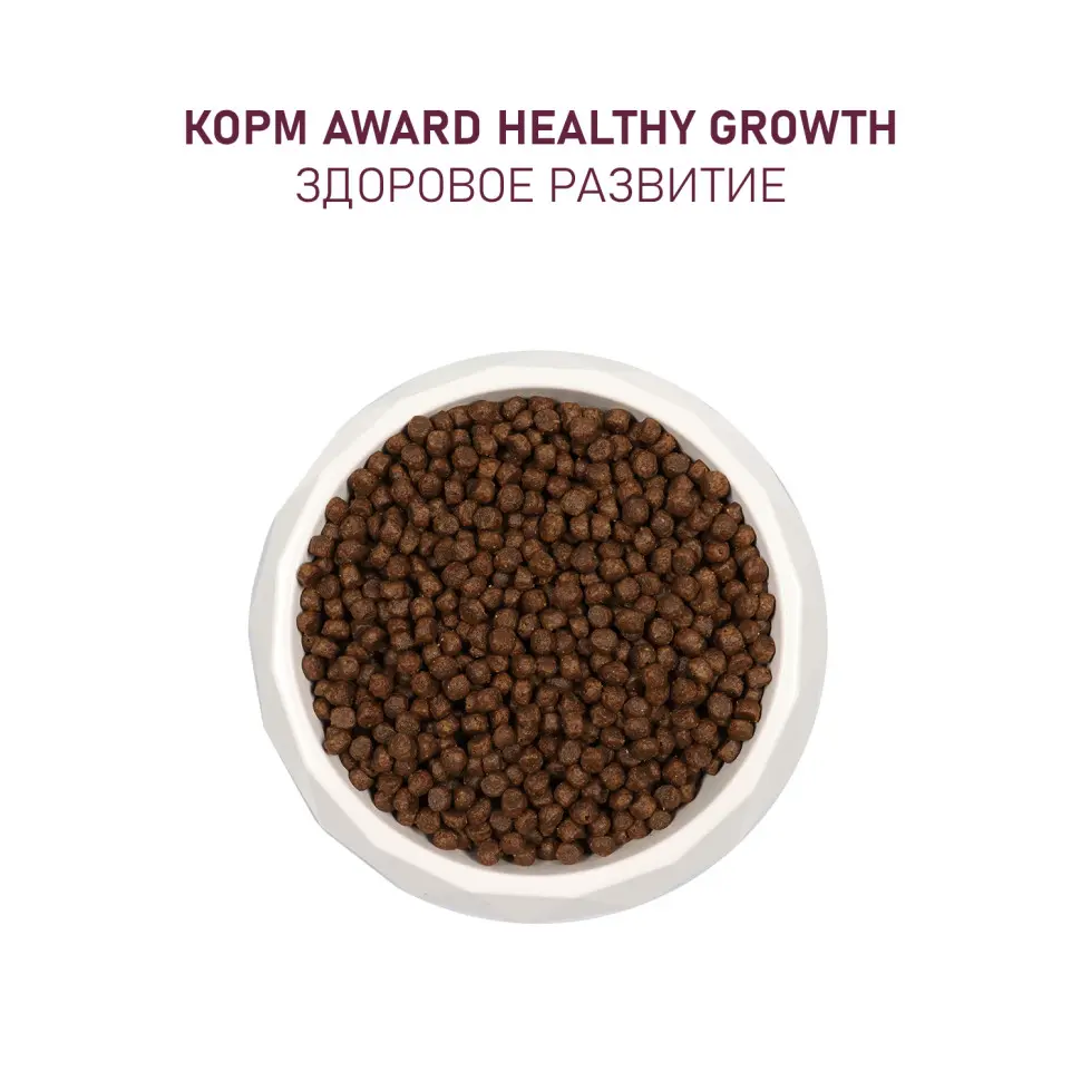 Award healthy growth сухой корм для котят от 1 месяца, беременных и кормящих кошек, с индейкой, курицей, рыбьим жиром и семенами льна - 400 г в интернет-зоомагазине Pets Room