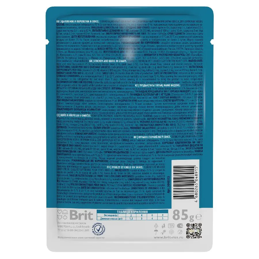 Brit premium, пауч для взрослых кошек, цыпленок и перепёлка в соусе, 85г в интернет-зоомагазине Pets Room