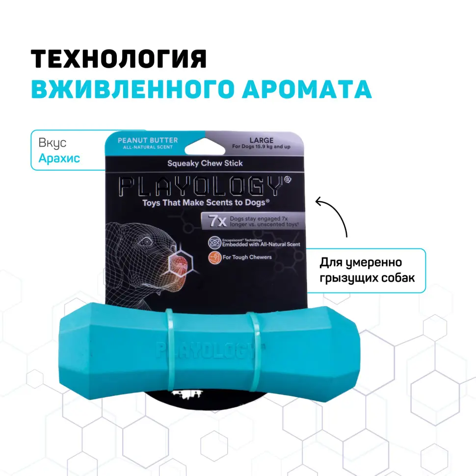 Playology squeaky chew stick хрустящая жевательная палочка для собак с ароматом арахиса, большая, голубой в интернет-зоомагазине Pets Room