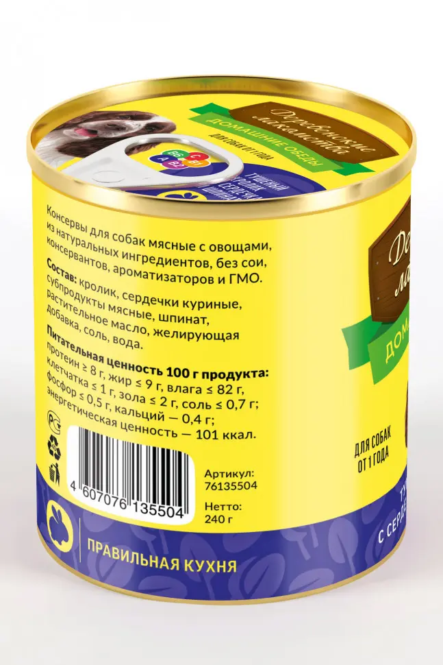 Деревенские лакомства консервы домашние обеды для взрослых собак тушеный кролик с сердечками и шпинатом 240 г в интернет-зоомагазине Pets Room