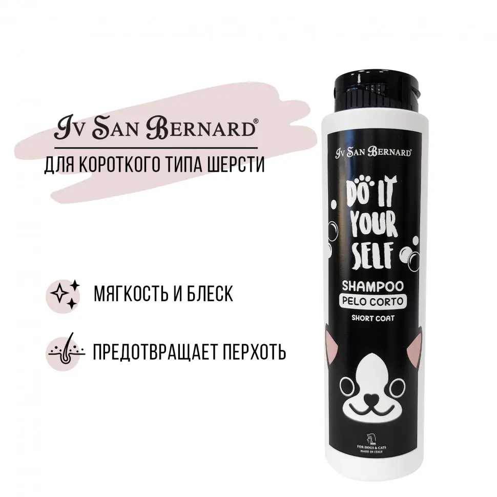 Iv san bernard do it yourself шампунь для кошек и собак с короткой шерстью - 300 мл в интернет-зоомагазине Pets Room