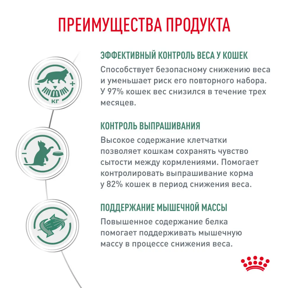 Royal canin satiety weight management сухой диетический корм для взрослых кошек с избыточным весом - 400 г в интернет-зоомагазине Pets Room