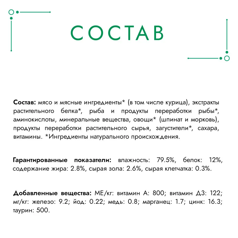 Гурмэ натуральные рецепты влажный корм для кошек, курица на пару с морковью 75 г фото фото №3 Гурмэ натуральные рецепты влажный корм для кошек, курица на пару с морковью 75 г в интернет-зоомагазине Pets Room