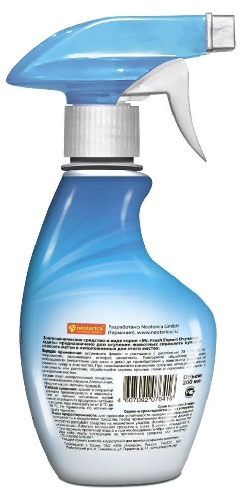 Mr.fresh expert спрей "отучение гадить" для кошек - 200 мл в интернет-зоомагазине Pets Room