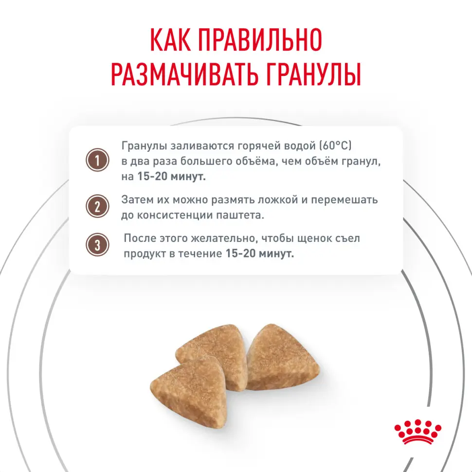 Royal canin gastrointestinal puppy сухой корм для щенков при расстройствах пищеварения - 1 кг в интернет-зоомагазине Pets Room