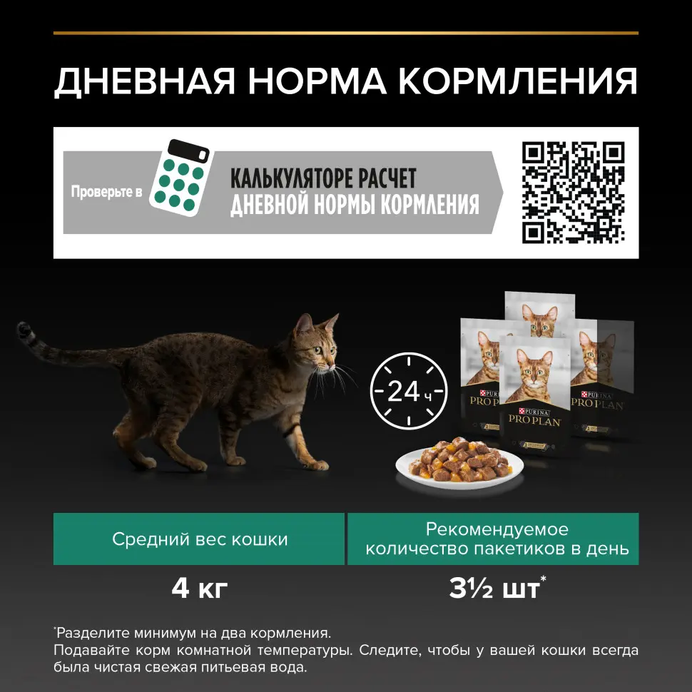 Pro plan 85 г пауч влажный  корм для взрослых кошек, кусочки с ягненком, в желе в интернет-зоомагазине Pets Room