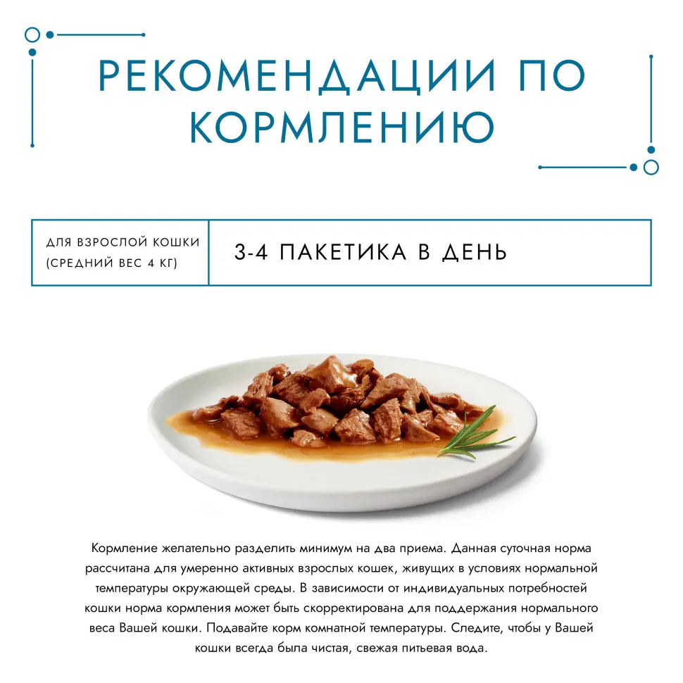 Гурмэ перл соус де-люкс влажный корм для кошек, с телятиной в роскошном соусе 75 г фото фото №4 Гурмэ перл соус де-люкс влажный корм для кошек, с телятиной в роскошном соусе 75 г в интернет-зоомагазине Pets Room