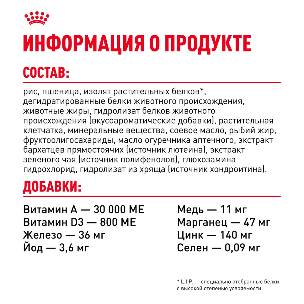 Royal canin chihuahua adult сухой корм для собак породы чихуахуа в возрасте 8 месяцев - 1,5 кг в интернет-зоомагазине Pets Room
