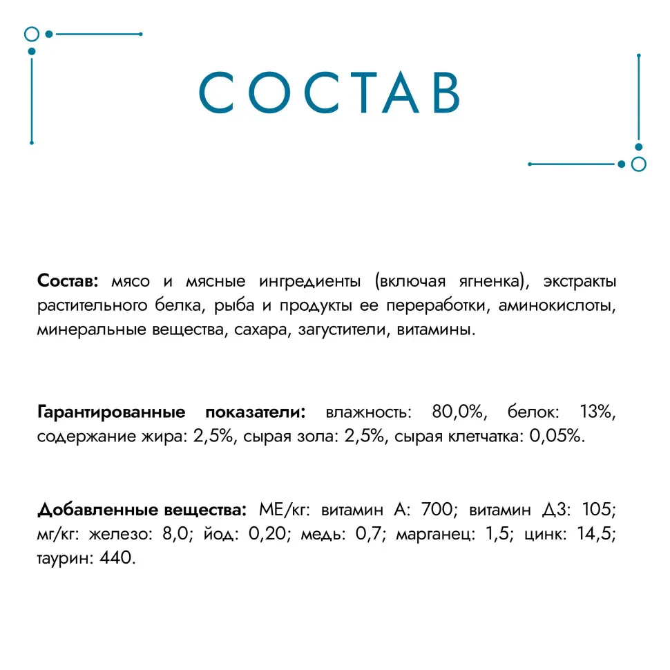 Гурмэ перл нежное филе влажный корм для кошек, с ягненком в соусе 75 г фото фото №3 Гурмэ перл нежное филе влажный корм для кошек, с ягненком в соусе 75 г в интернет-зоомагазине Pets Room