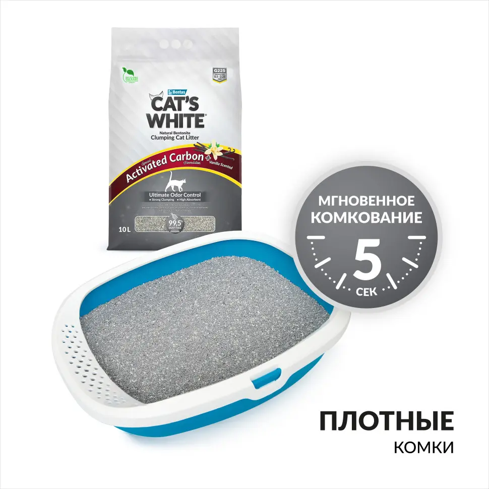 Cat's white activated carbon vanilla комкующийся наполнитель с активированным углем и ароматом ванили для кошачьего туалета - 10 л (8,5 кг) в интернет-зоомагазине Pets Room