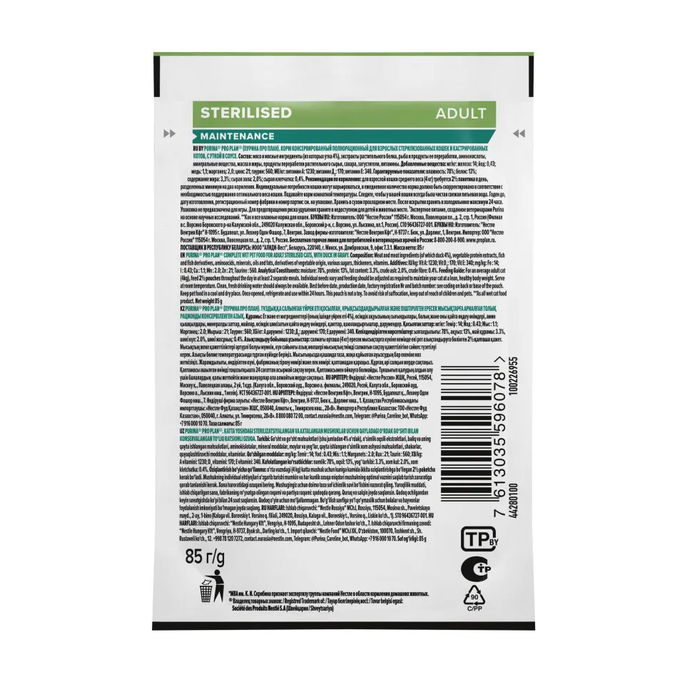 Pro plan 85 г пауч влажный  корм для взрослых стерилизованных кошек и кастрированных котов, с уткой в соусе в интернет-зоомагазине Pets Room