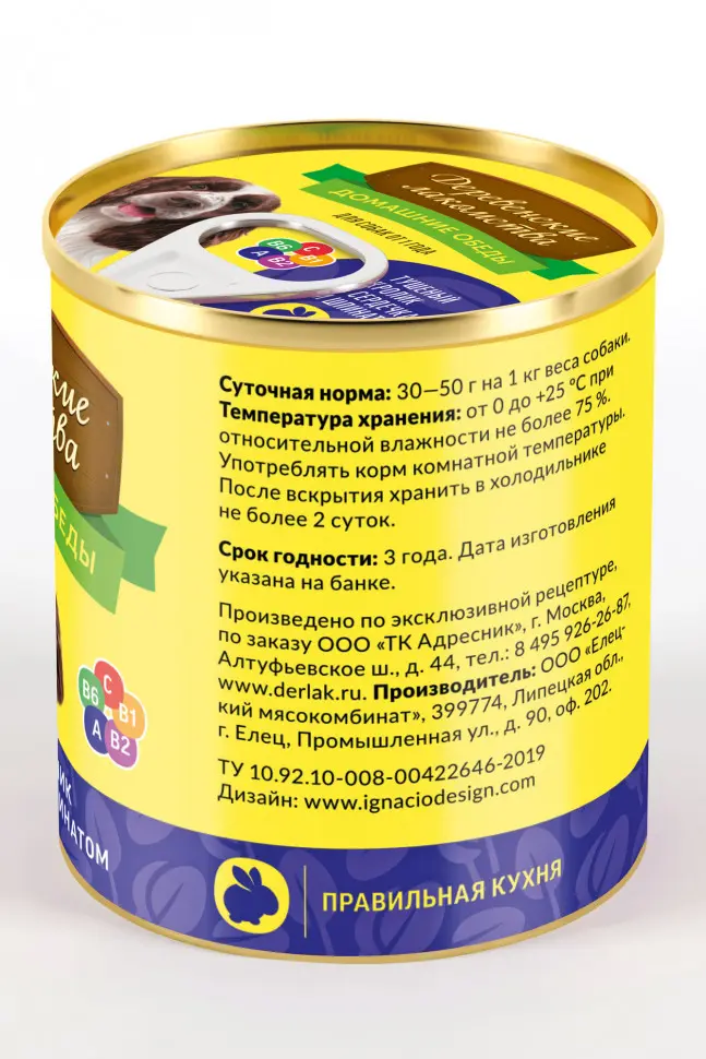 Деревенские лакомства консервы домашние обеды для взрослых собак тушеный кролик с сердечками и шпинатом 240 г в интернет-зоомагазине Pets Room