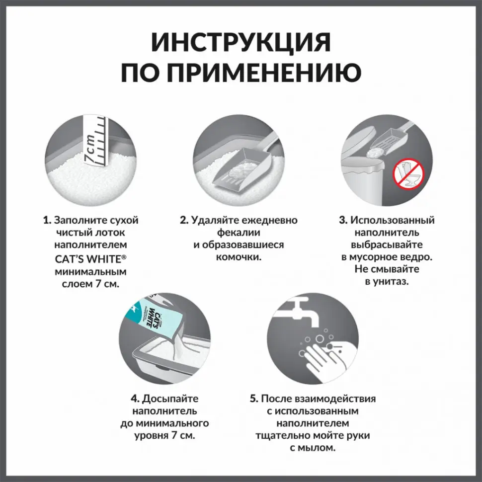 Cat's white marseille soap наполнитель комкующийся для кошачьего туалета с ароматом марсельского мыла - 10 л в интернет-зоомагазине Pets Room