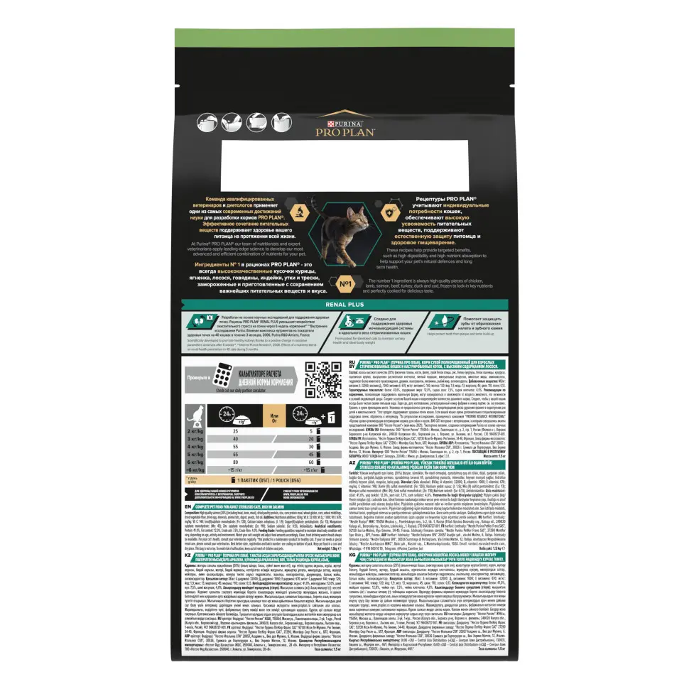 Pro plan cat adult sterilised сухой корм для стерилизованных кошек с лососем - 1,5 кг в интернет-зоомагазине Pets Room