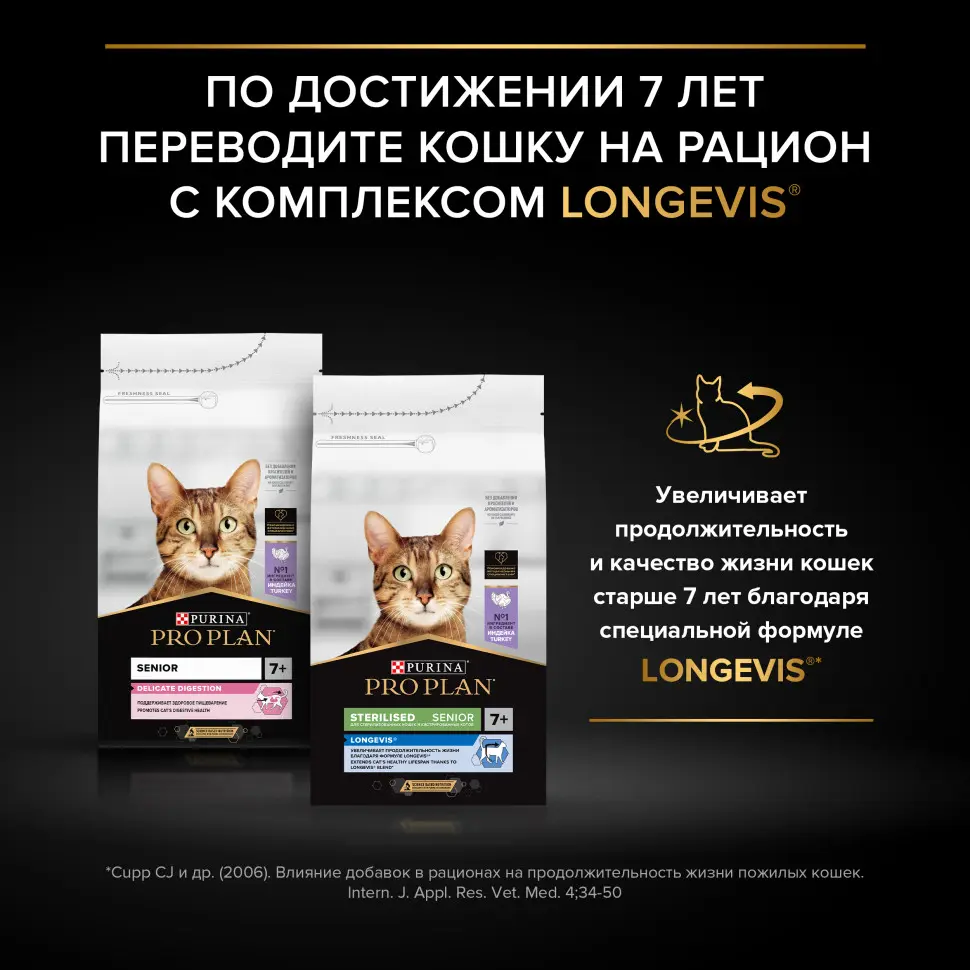 Pro plan cat adult elegant сухой корм для взрослых кошек для кожи и шерсти с лососем - 1,5 кг в интернет-зоомагазине Pets Room