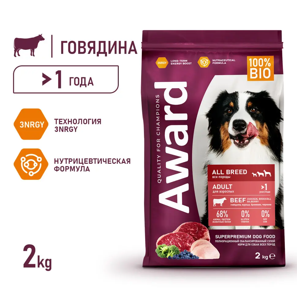 Award сухой корм для взрослых собак всех пород, с говядиной, курицей, брокколи и черникой - 2 кг в интернет-зоомагазине Pets Room