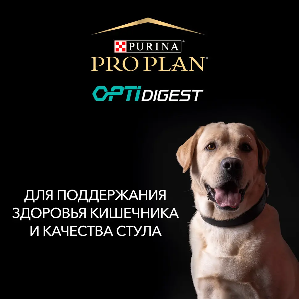 Pro plan opti digest medium сухой корм для щенков средних пород при чувствительном пищеварении с ягненком - 3 кг в интернет-зоомагазине Pets Room