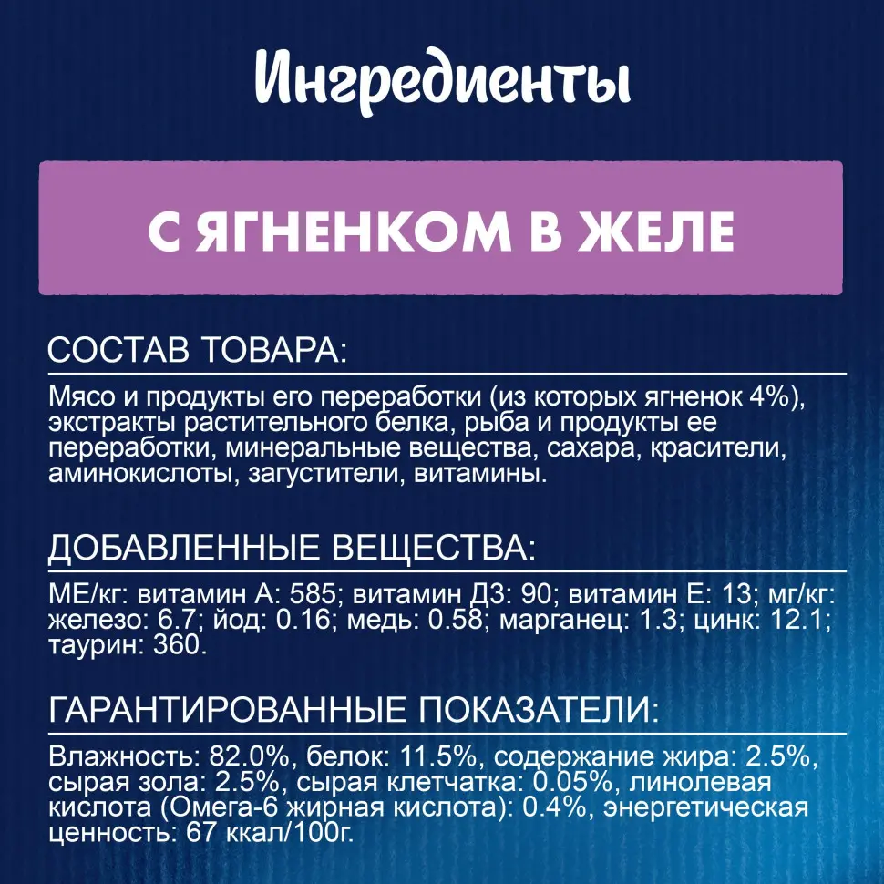 Felix влажный корм для кошек аппетитные кусочки с ягненком пауч 75 г в интернет-зоомагазине Pets Room