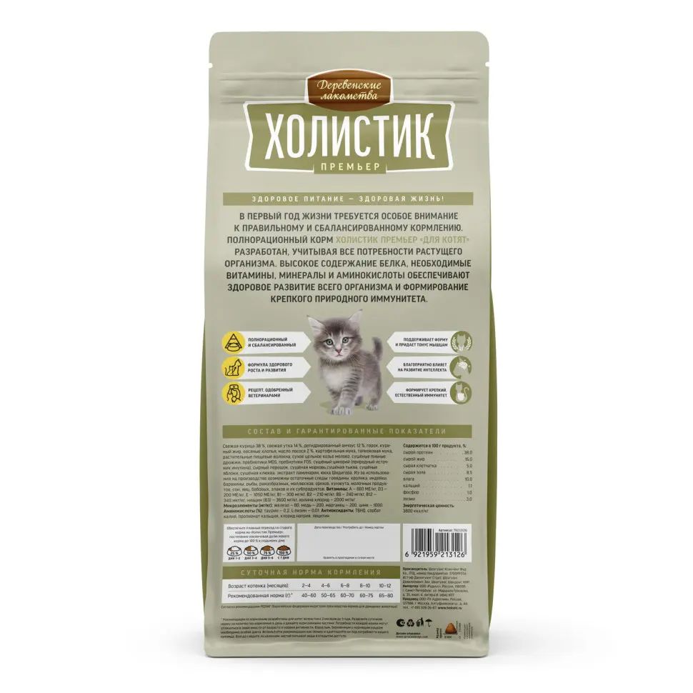 Деревенские лакомства холистик премьер сухой корм для котят с курицей - 2 кг в интернет-зоомагазине Pets Room