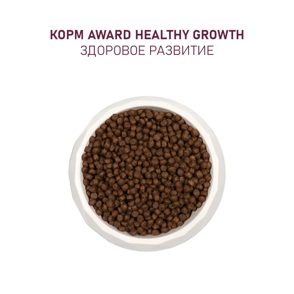 Award healthy growth сухой корм для котят от 1 месяца, беременных и кормящих кошек, с индейкой, курицей, рыбьим жиром и семенами льна - 1,5 кг в интернет-зоомагазине Pets Room