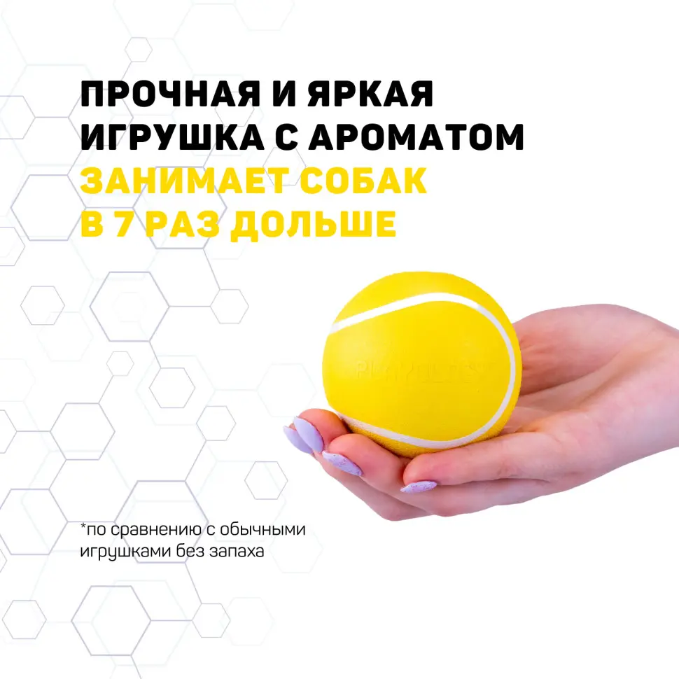 Playology squeaky chew ball хрустящий жевательный мяч для собак с пищалкой и с ароматом курицы, 6 см, желтый в интернет-зоомагазине Pets Room
