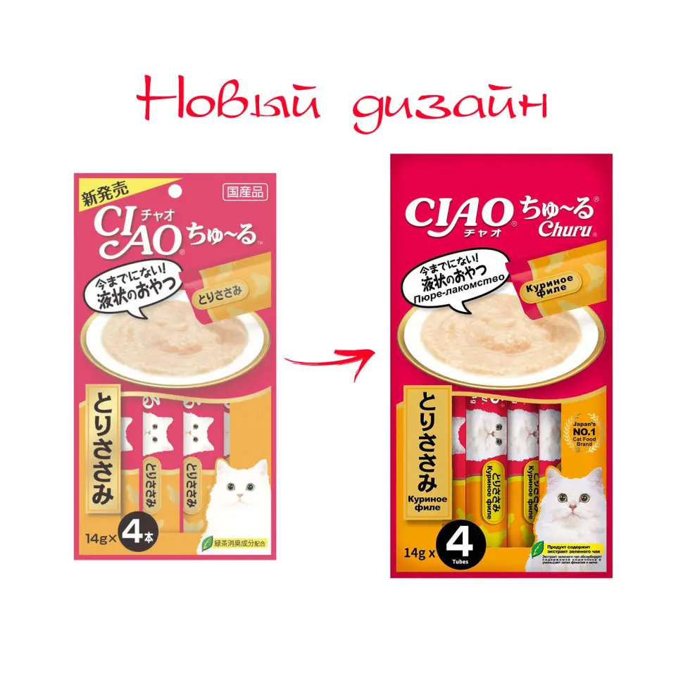 Inaba ciao churu лакомство-пюре для взрослых кошек с куриным филе - 14 г х 4 шт в интернет-зоомагазине Pets Room