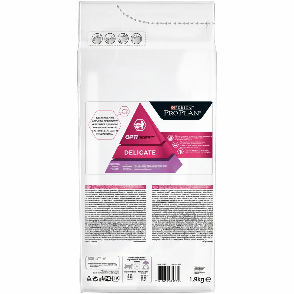 Pro plan junior сухой корм для котят с чувствительным пищеварением с индейкой - 1,5 кг + 400 г в подарок в интернет-зоомагазине Pets Room