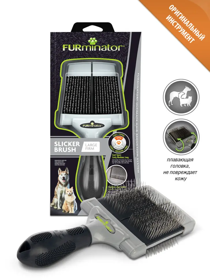 Furminator пуходерка с мягкими щетинками в интернет-зоомагазине Pets Room