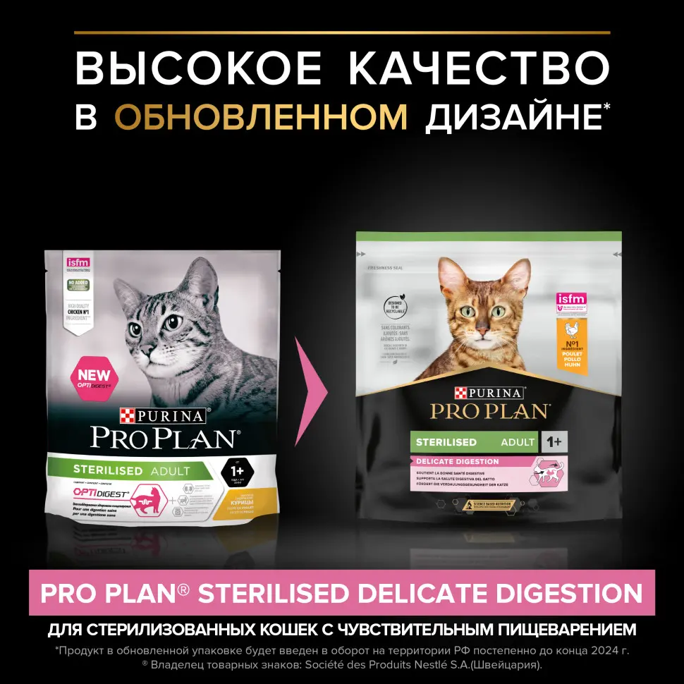 Pro plan cat adult sterilised сухой корм для стерилизованных кошек с курицей - 400 г в интернет-зоомагазине Pets Room