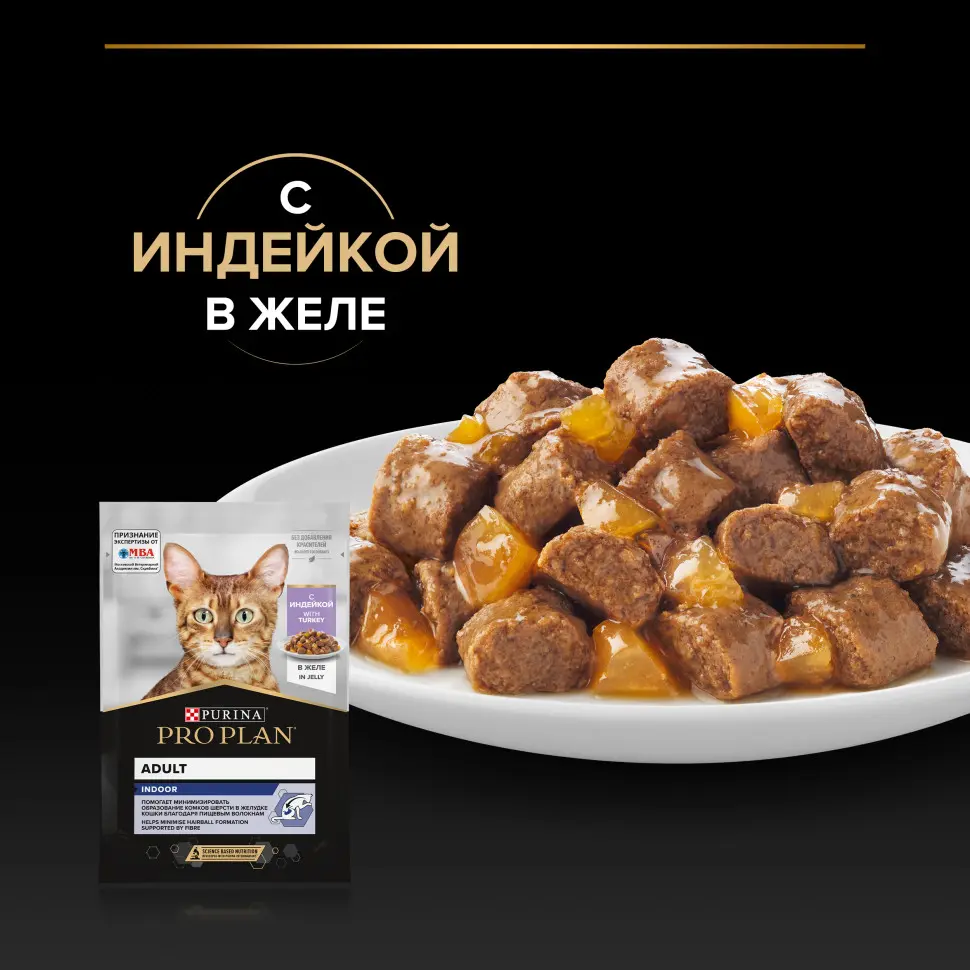 Pro plan 85 г пауч влажный  корм для взрослых кошек, живущих дома, вкусные кусочки с индейкой, в желе в интернет-зоомагазине Pets Room