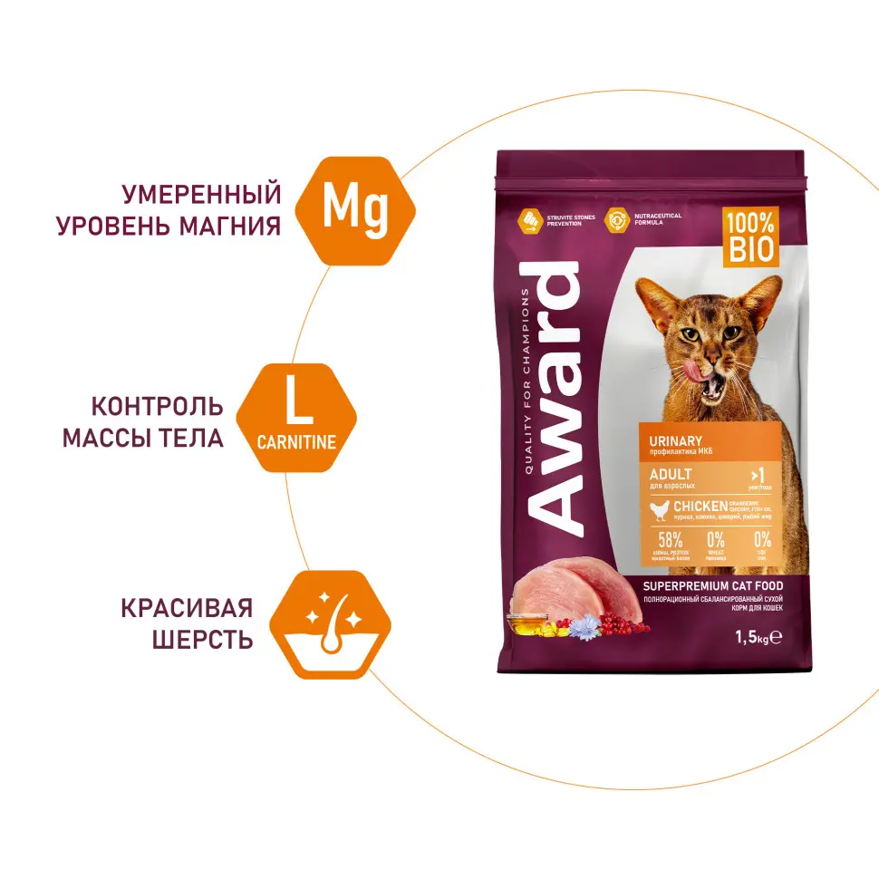 Award urinary сухой корм для взрослых кошек, для профилактики мочекаменной болезни, с курицей, клюквой, цикорием и рыбьим жиром - 1,5 кг в интернет-зоомагазине Pets Room