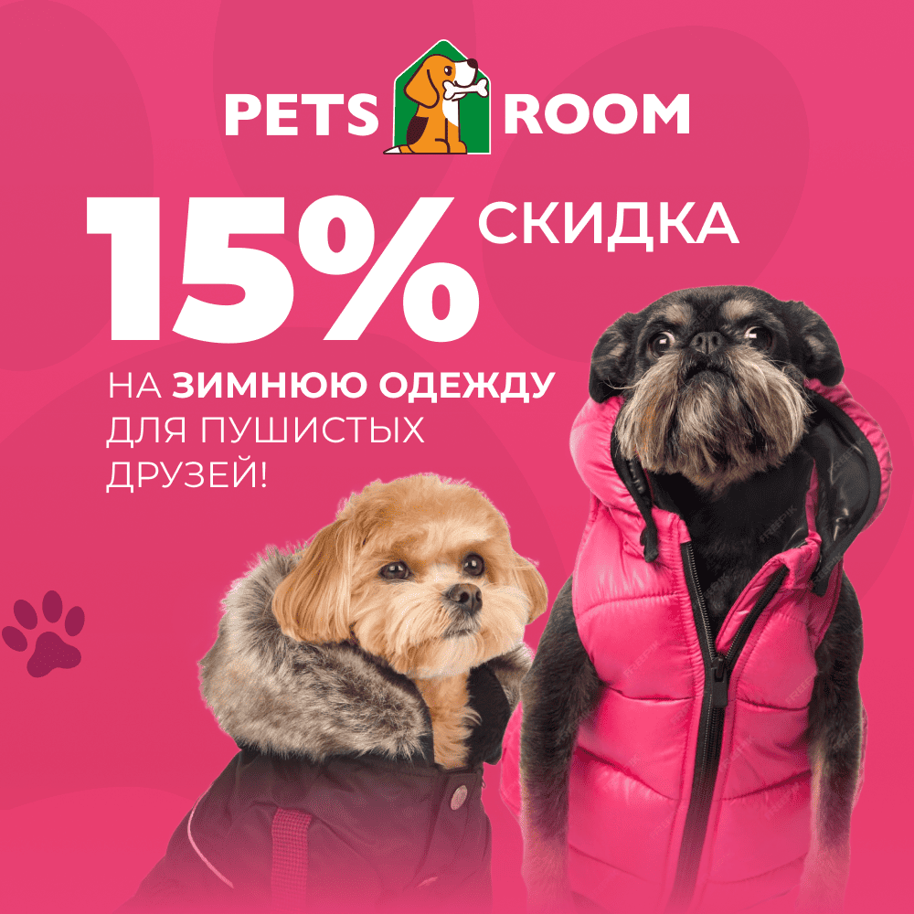 Последний шанс утеплиться с выгодой!