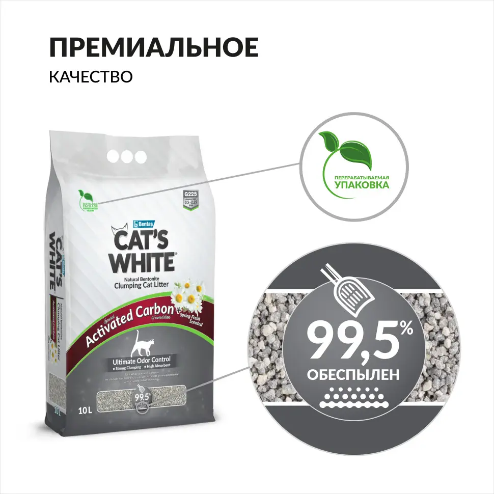 Cat's white activated carbon spring fresh комкующийся наполнитель с активированным углем и ароматом весенней свежести для кошачьего туалета - 10 л (8,5 кг) в интернет-зоомагазине Pets Room