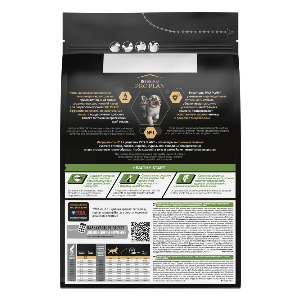 Pro plan opti start medium сухой корм для щенков средних пород с курицей - 3 кг в интернет-зоомагазине Pets Room