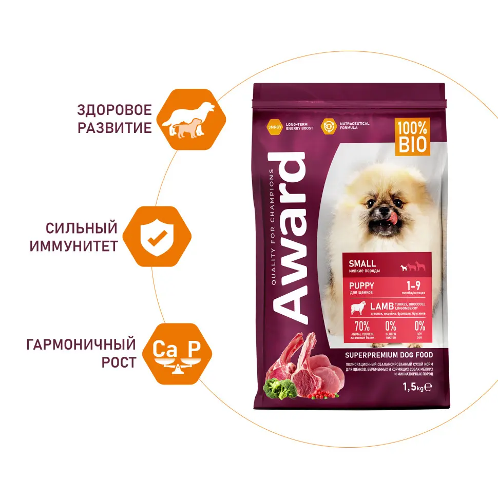 Award сухой корм для щенков мелких и миниатюрных пород от 1 месяца, беременных и кормящих сук, с ягненком, индейкой, брокколи и брусникой - 1,5 кг в интернет-зоомагазине Pets Room