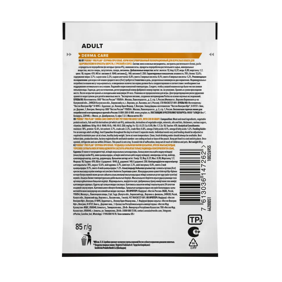Pro plan 85 г пауч влажный  корм для взрослых кошек с чувствительной кожей, нежные кусочки с треской, в соусе в интернет-зоомагазине Pets Room
