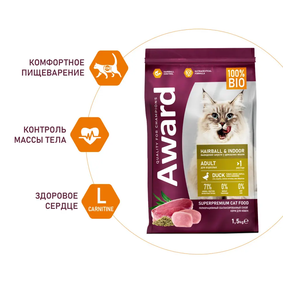 Award hairball & indoor сухой корм для взрослых кошек, для выведения шерсти, с уткой, индейкой, зеленой чечевицей и юккой шидигера - 1,5 кг в интернет-зоомагазине Pets Room