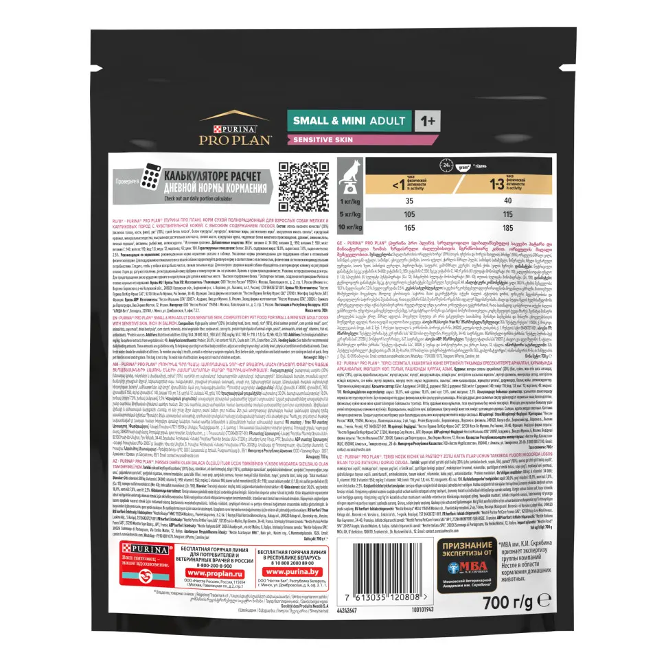 Pro plan adult small&mini sensitive skin сухой корм для собак мелких пород с чувствительной кожей с лососем и рисом - 700 г в интернет-зоомагазине Pets Room