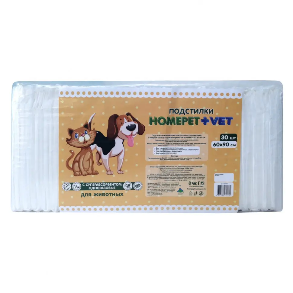 Homepet +vet пеленки с суперабсорбентом для собак и кошек одноразовые, белые, 30 шт, 60х90 см в интернет-зоомагазине Pets Room