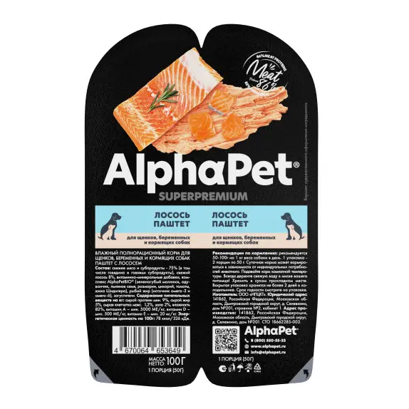 Alphapet superpremium влажный полнорационный корм для щенков, беременных и кормящих собак паштет с лососем 100 гр в интернет-зоомагазине Pets Room